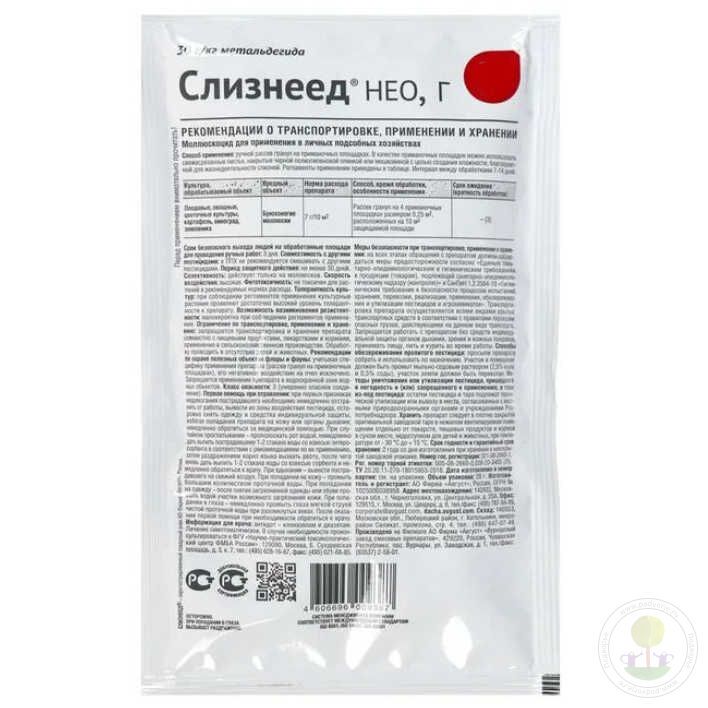 слизнеед Нео 294г