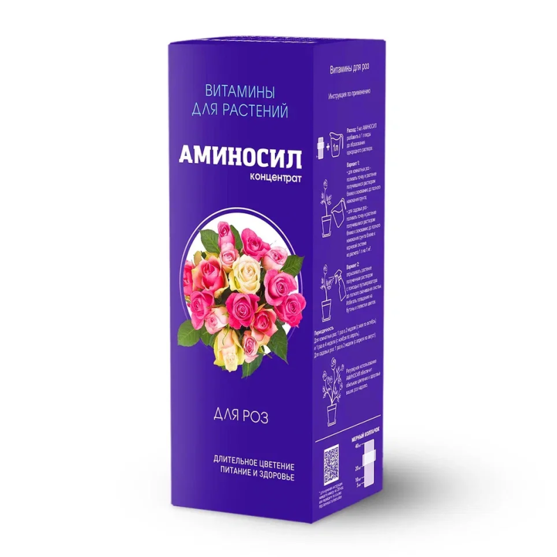 Витамины Аминосил для роз форме концентрата 250мл