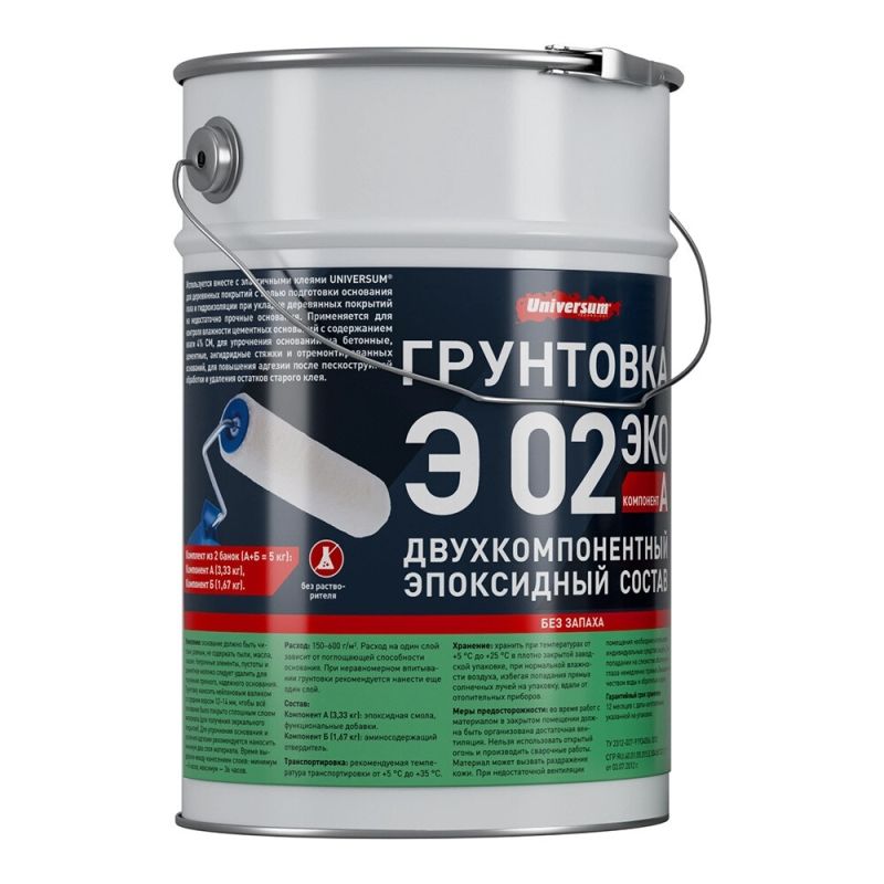 Защитное покрытие эпоксидное Universum Э 02 двухкомпонентный серое 11,97 кг + 3,03 кг