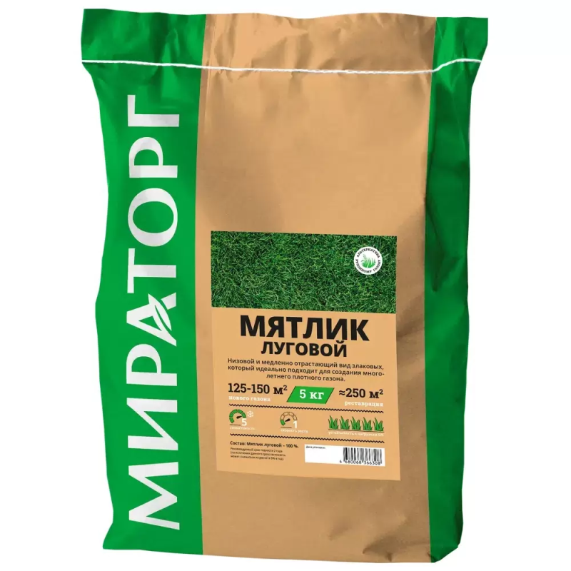 Семена газонной травы Мятлик луговой Мираторг 5 кг