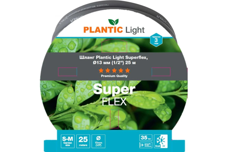Шланг Plantic Light Superflex, 13 мм 1/2 25 м 39390-01