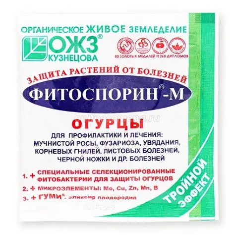 Фитоспорин-М 10гр