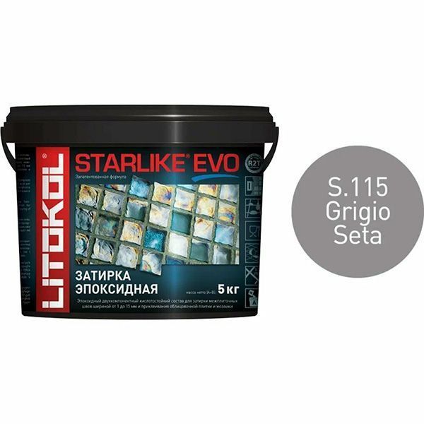 LITOKOL STARLIKE EVO двухкомпонентная затирка на эпоксидной основе S.115 grigio seta (5кг)