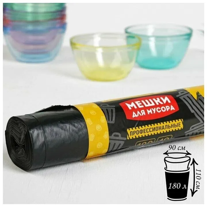 Пакеты для мусора, 180л