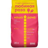 Грунт Наша Дача "Любимая Роза" 20л