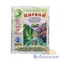 Циркон в микропробирке 1мл.