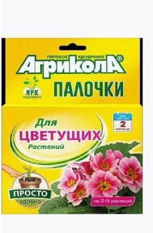 Агрикола палочки д/цвет растений - уп 10 палочек