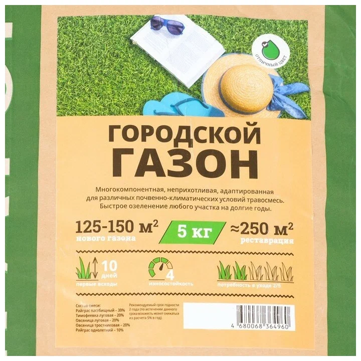 Семена газона "Городской газон" 5кг Мираторг