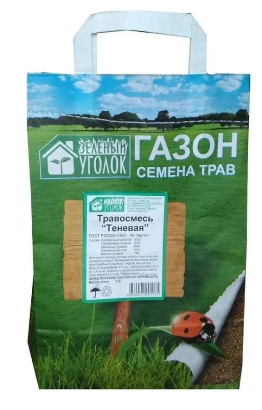 Травосмесь "Теневая" 1 кг Зеленый уголок