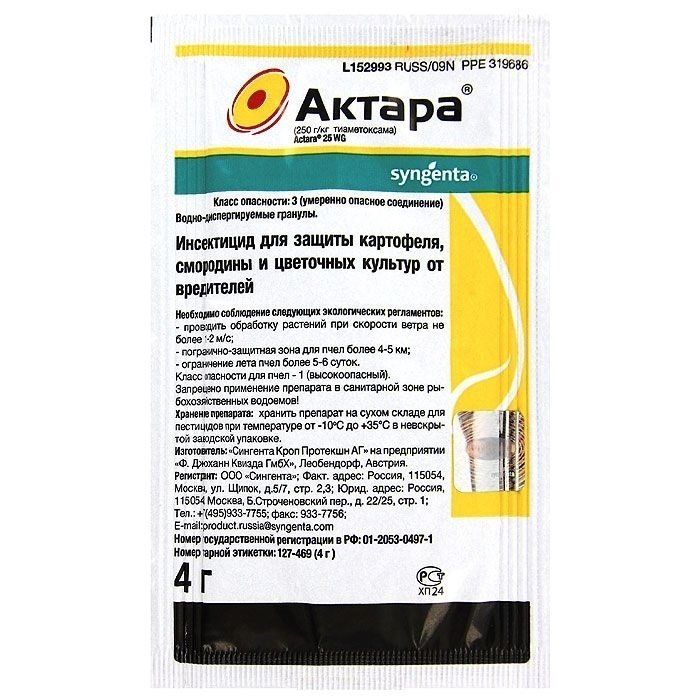Актара для защиты 3 шт по 4 грамма