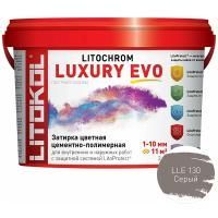 LITOKOL LITOCHROM LUXURY EVO LLE 130  серый (2кг)