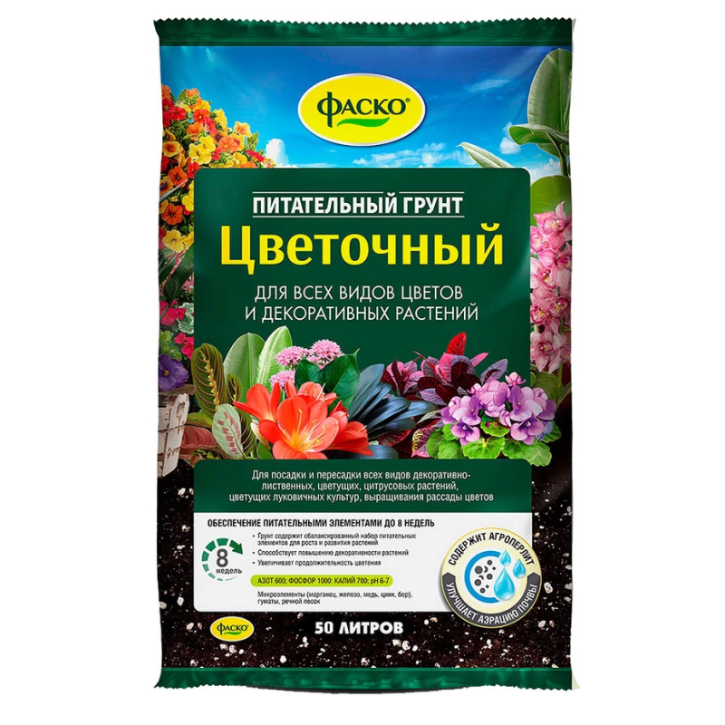 Грунт для цветов Фаско Цветочный 50л