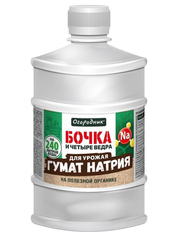 Удобрение жидкое огородник бочка и четыре ведра органоминеральное гумат натрия 0.6л