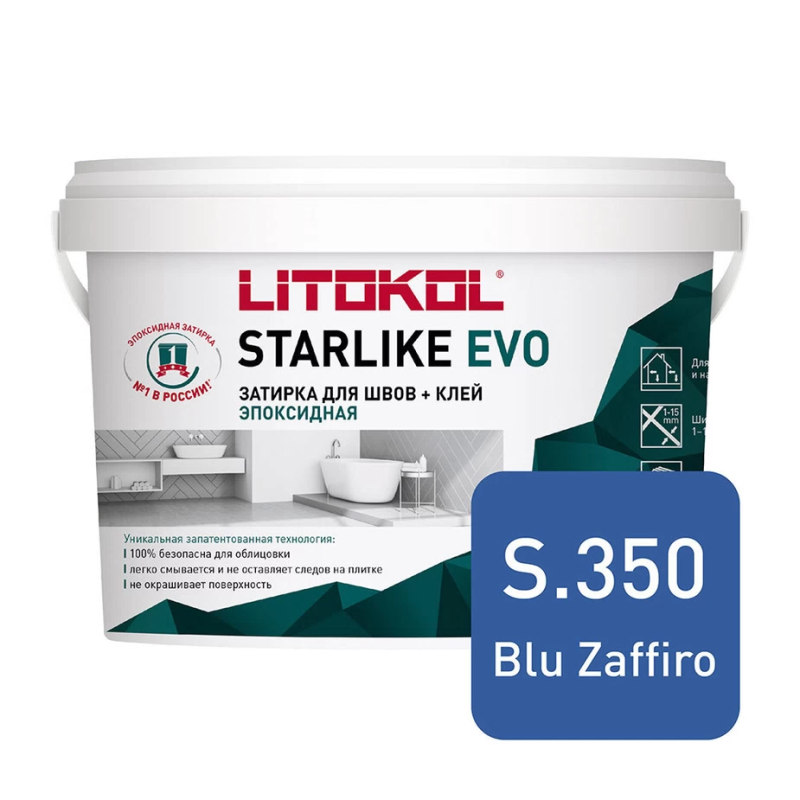 Затирка эпоксидная Litokol Starlike Evo s.350 сапфировый 2,5 кг