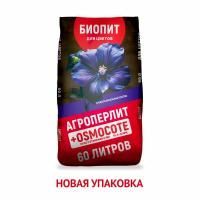 Плодородная смесь Биопит "Для цветов" 60 л