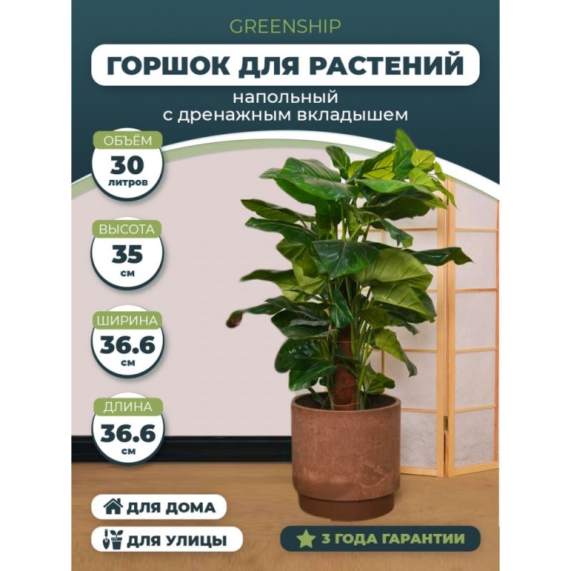 Горшок для растений(шоколад) H-16G35