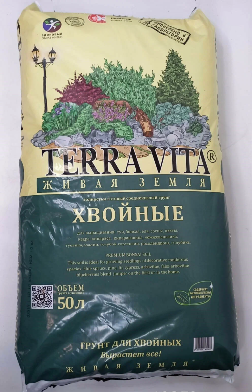 Живая земля Хвойные-Голубика-Рододендрон 50 л