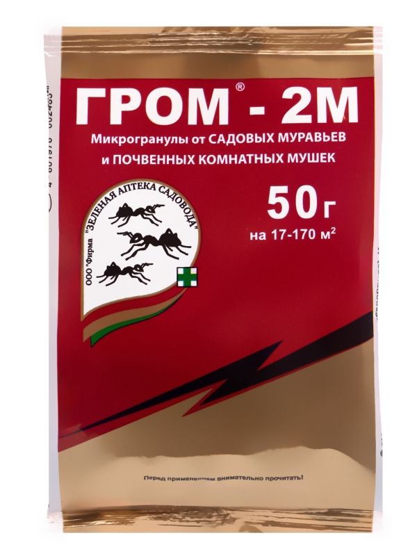 Гром 50 гр.