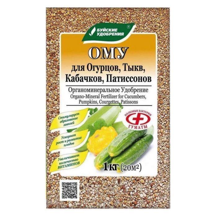 ОМУ "Для Огурцов,Тыквы,Кабачков,Патиссон" 1 кг (БХЗ),