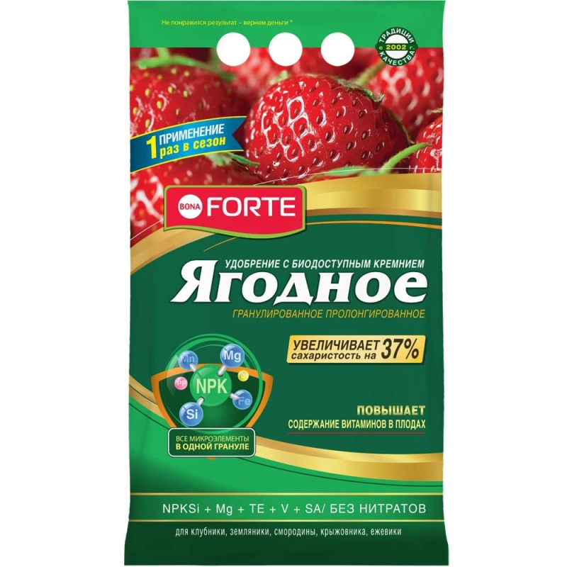 Bona Forte Удобрение гранулированное пролонгированное ЯГОДНОЕ, 2,5 кг