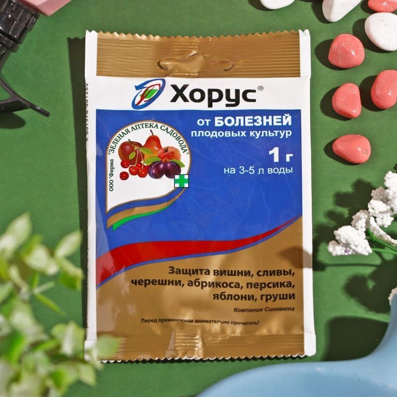 Хорус пак (1 гр)