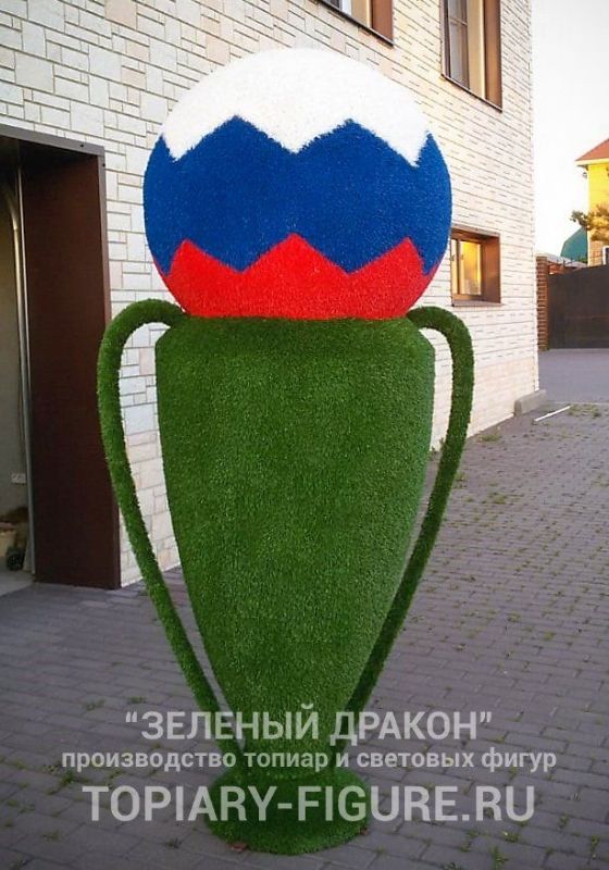 Топиари "Кубок Футбол"