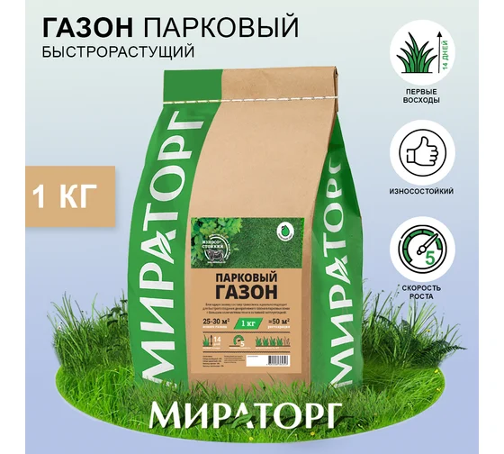 Парковый газон 1 кг Мираторг