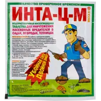 Инта-ЦМ