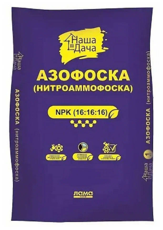 Азофоска (нитроаммофоска) Наша дача (1 кг.)