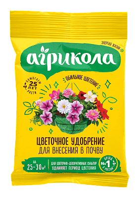 Агрикола удобрение цветочное для внесения в почву 1 кг