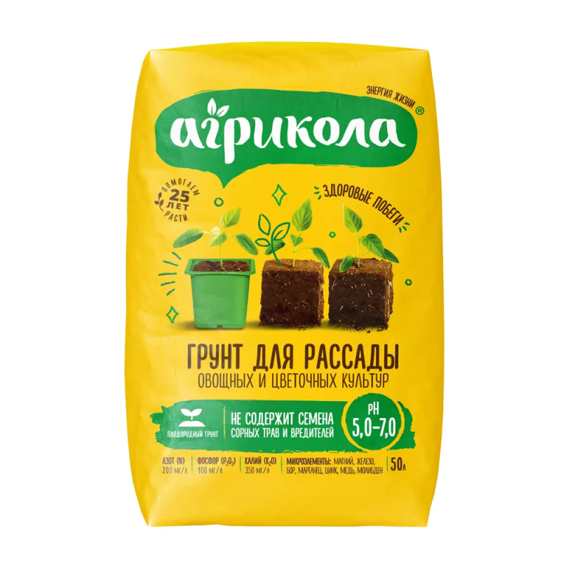 Грунт для Рассады Агрикола 50 л