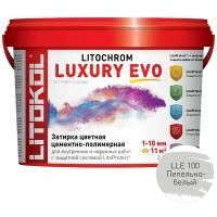 LITOKOL LITOCHROM LUXURY EVO LLE 100 пепельно-белый (2кг)