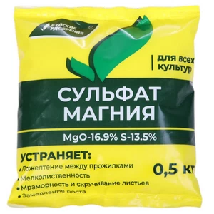 Сульфат магния (магний сернокислый 7-водный) 0,5 кг
