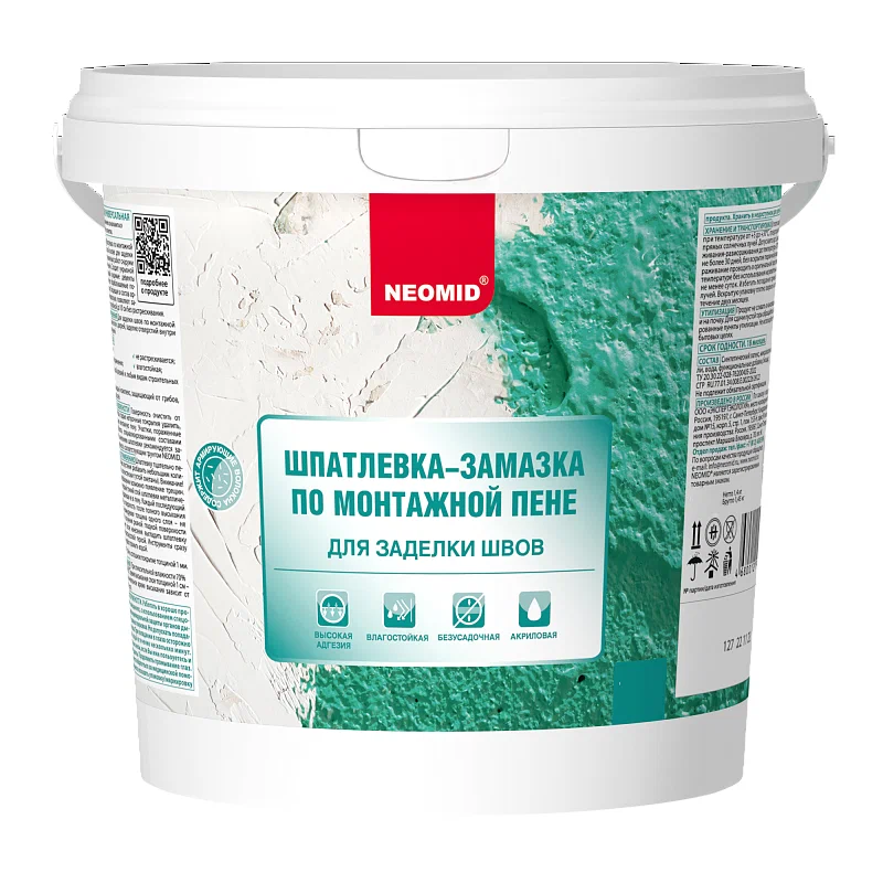 Шпатлевка-замазка Neomid по монтажной пене 1,4 кг