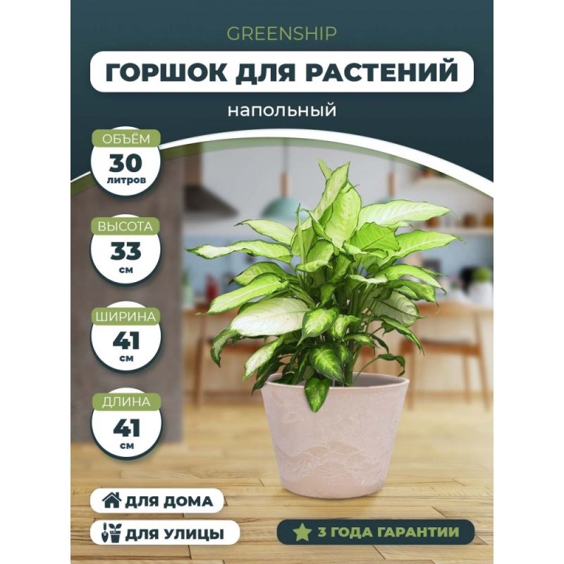 горшок для растений(песочный,бежевый) H-11T40