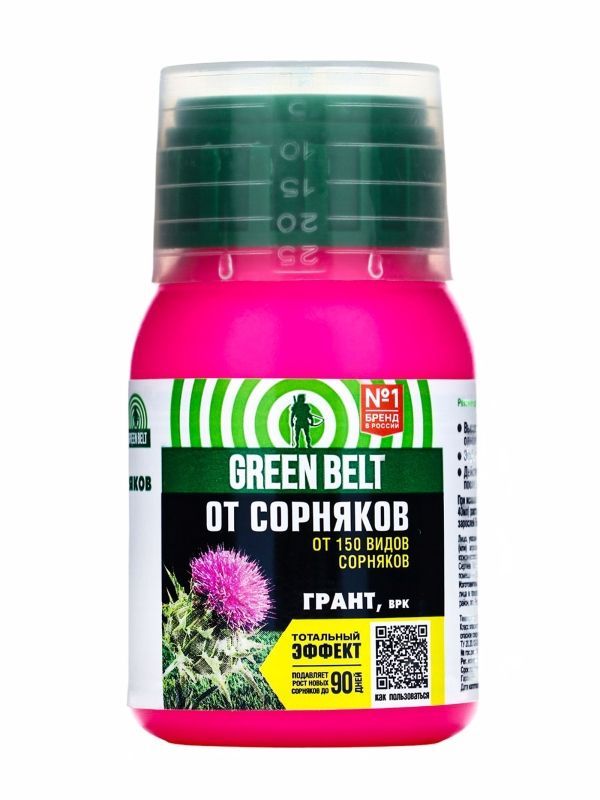 Пестицид Грант GREEN BELT 250 мл