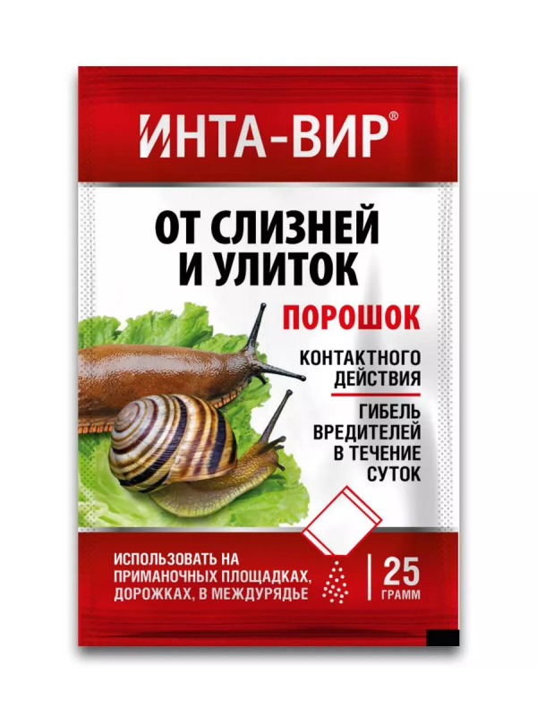 Инта-вир от слизней и улиток 25г