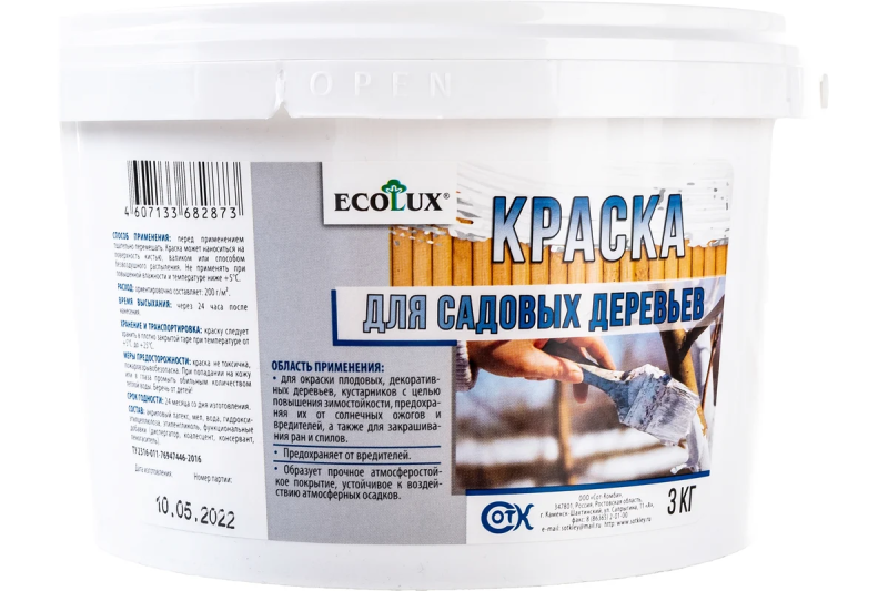Краска для садовых деревьев 3 кг.