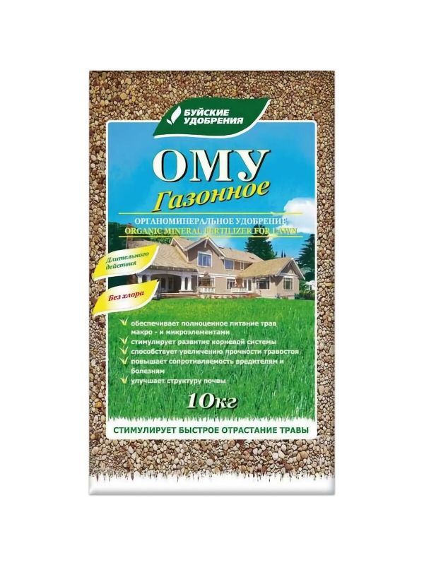 ОМУ газонное 10кг.