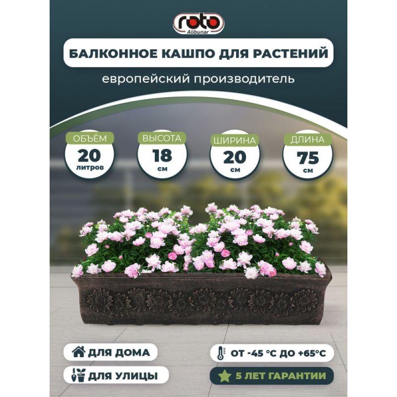 Балконный ящик PLANIKA XL
