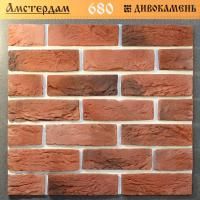 Облицовочный камень Дивокамень Амстердам 680