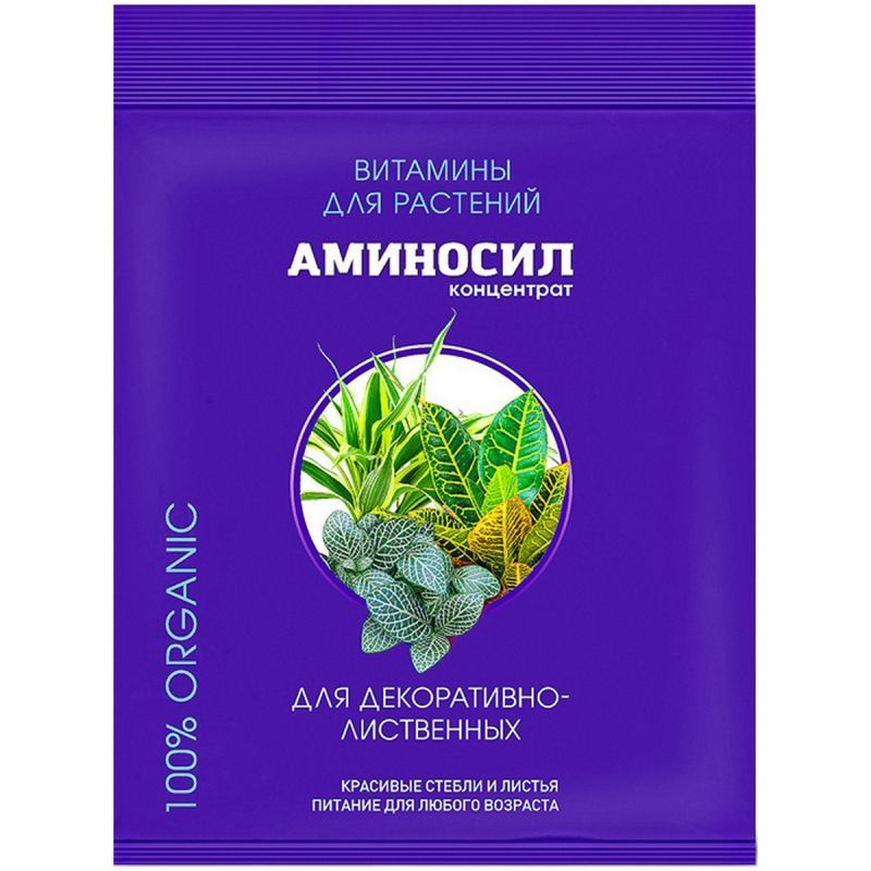 Концентрат "Аминосил для декоративно-лиственных" 5мл