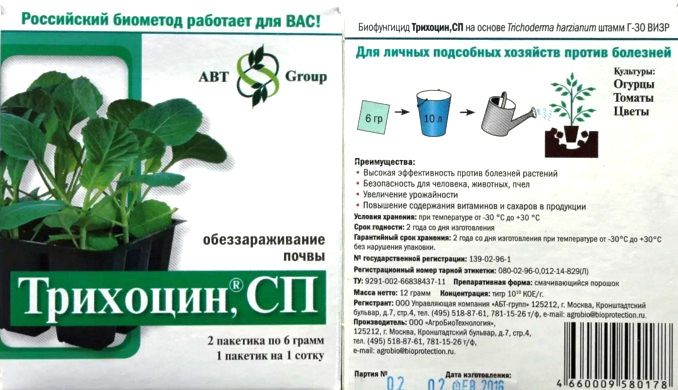 Трихоцин 12г