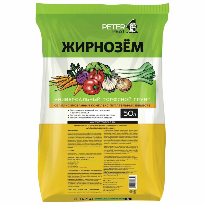Грунт универсальный "Жирнозем" 50 л