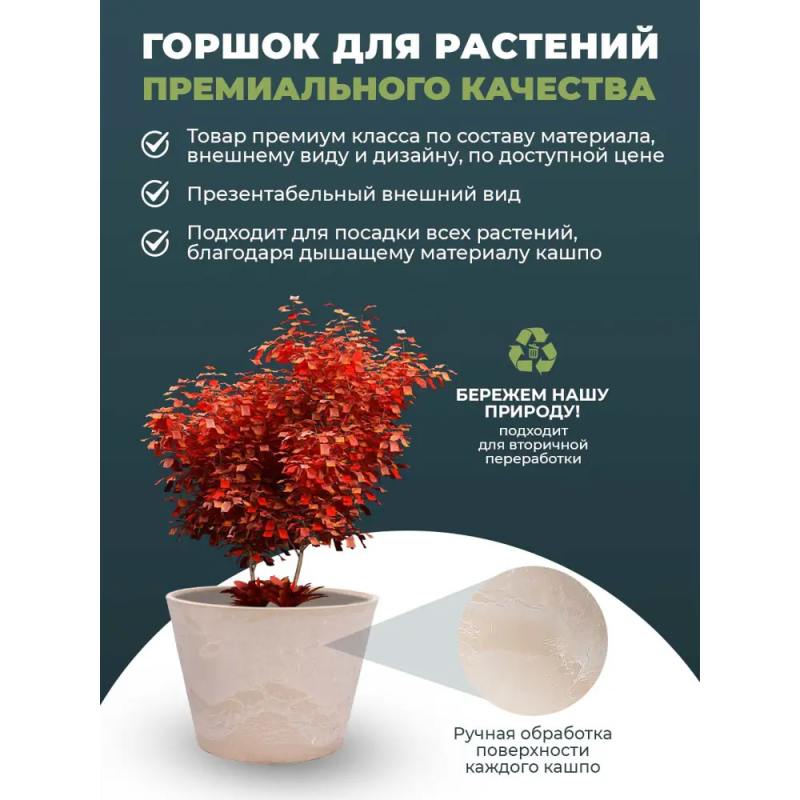 Горшок для растений(белый камень) H-11TH40