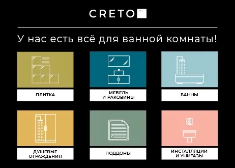 Керамическая плитка Creto Scales 25х40