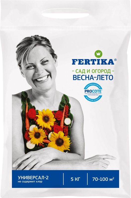 Фертика Универсал-2 Сад и огород Весна-Лето NPK 12:8:14+МИКРО