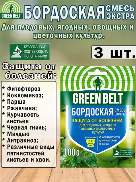 Бордоская смесь 100 гр.
