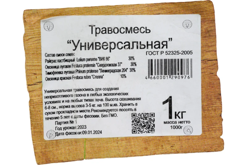 Травосмесь "Универсальная" 1 кг Зеленый уголок
