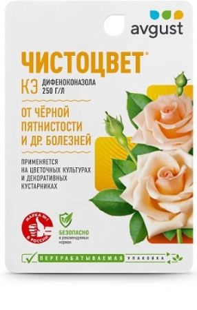 Чистоцвет 10 мл.